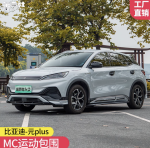 Bodykit BYD Atto 3